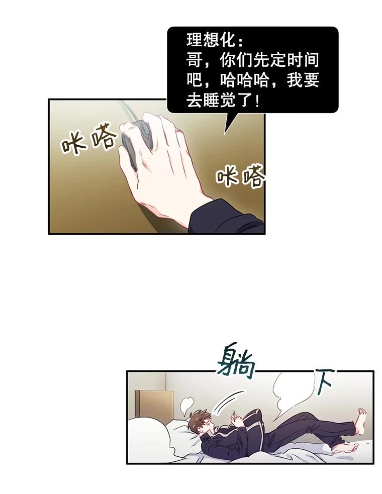 《称兄道弟》2.翼瑾哥 第45页