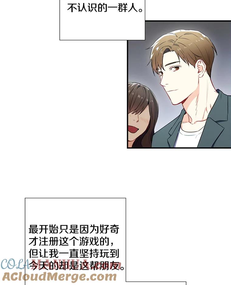 《称兄道弟》2.翼瑾哥 第52页