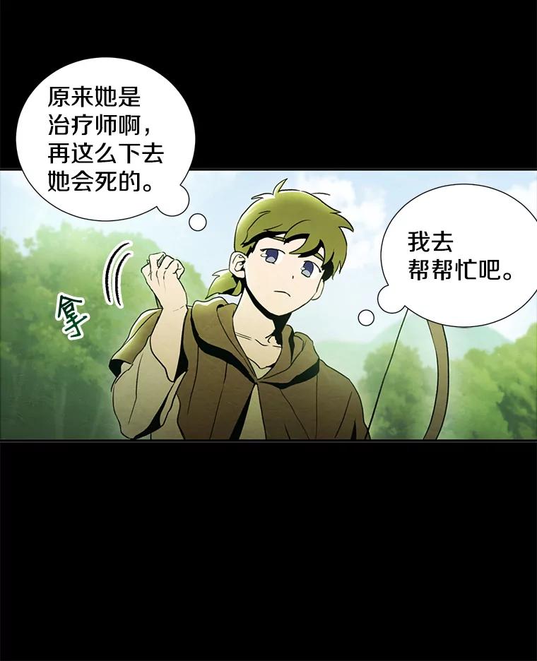 《称兄道弟》2.翼瑾哥 第23页