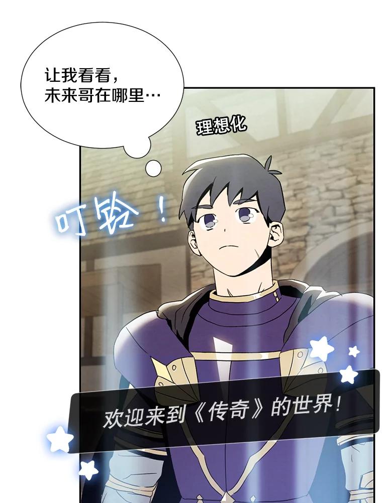 《称兄道弟》2.翼瑾哥 第2页