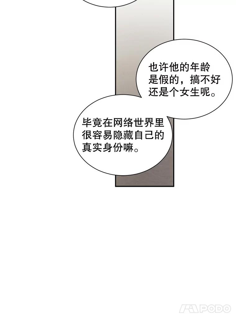 《称兄道弟》2.翼瑾哥 第35页