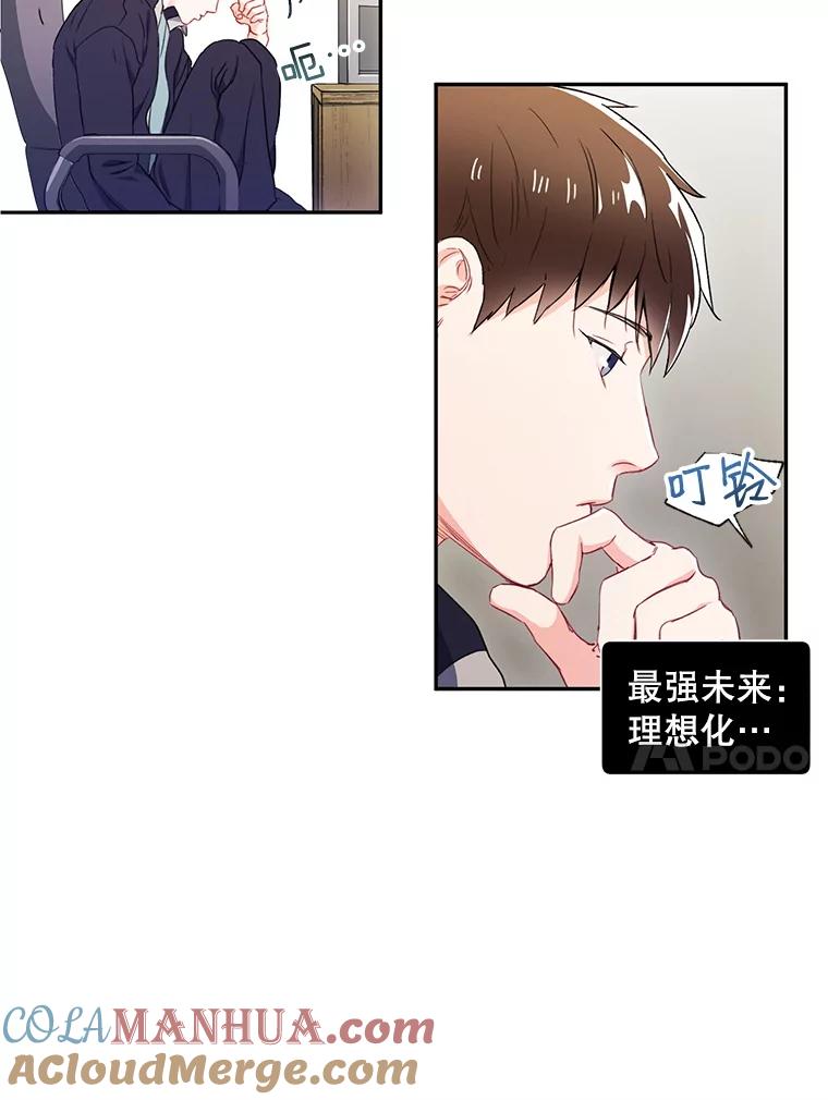 《称兄道弟》2.翼瑾哥 第10页