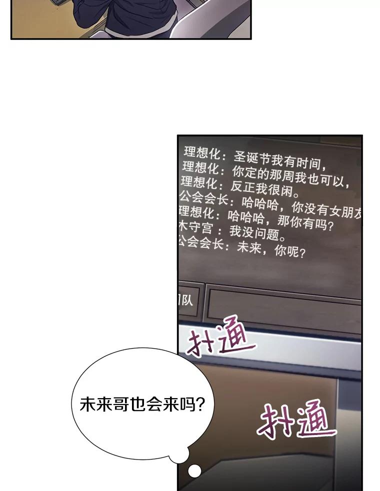 《称兄道弟》2.翼瑾哥 第42页