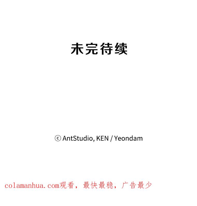 《称兄道弟》2.翼瑾哥 第59页