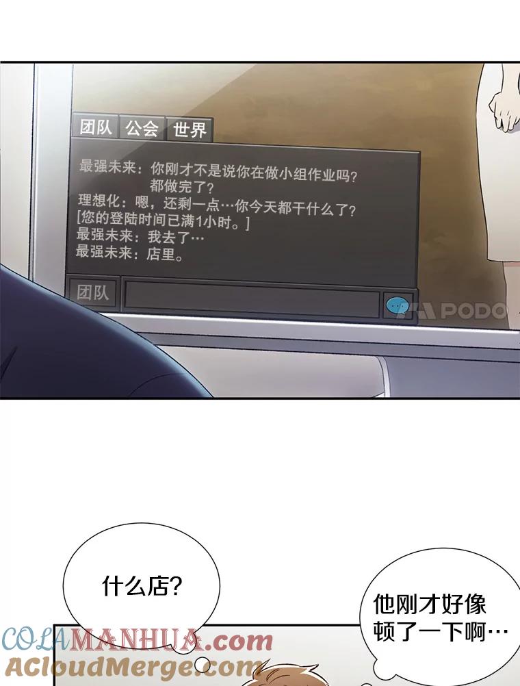 《称兄道弟》2.翼瑾哥 第7页