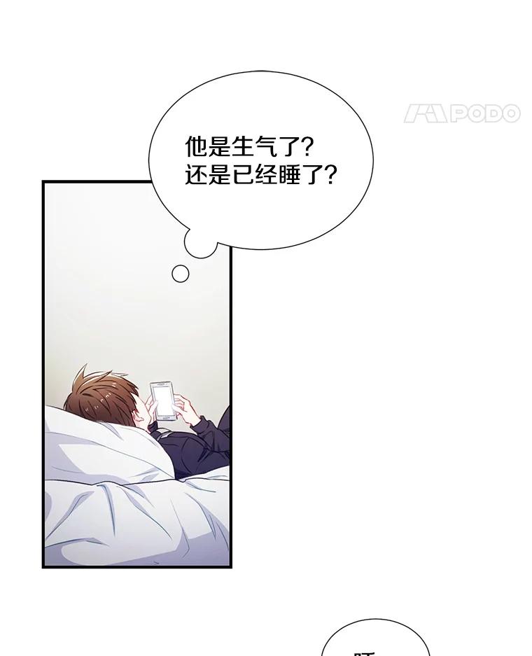 《称兄道弟》2.翼瑾哥 第48页