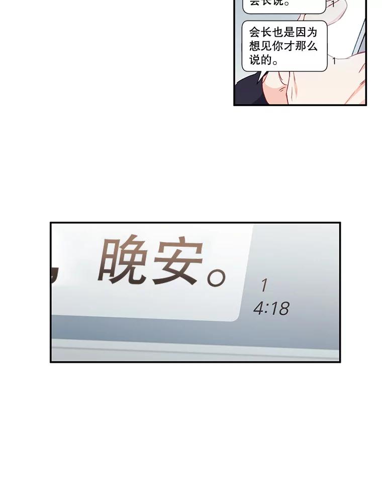 《称兄道弟》2.翼瑾哥 第47页