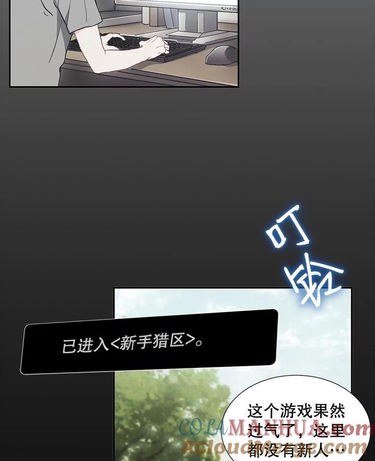 《称兄道弟》2.翼瑾哥 第19页