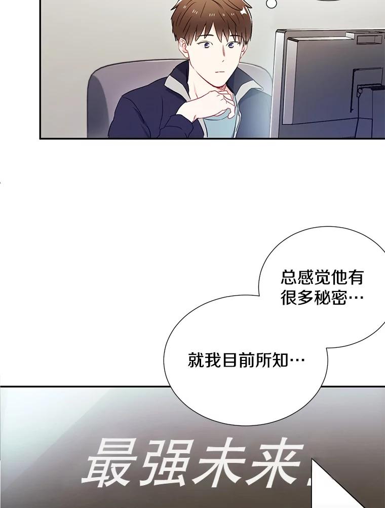 《称兄道弟》2.翼瑾哥 第8页