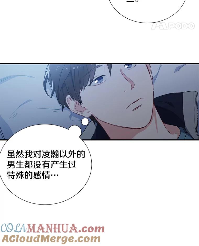 《称兄道弟》2.翼瑾哥 第55页