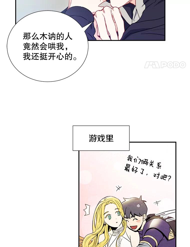《称兄道弟》2.翼瑾哥 第38页