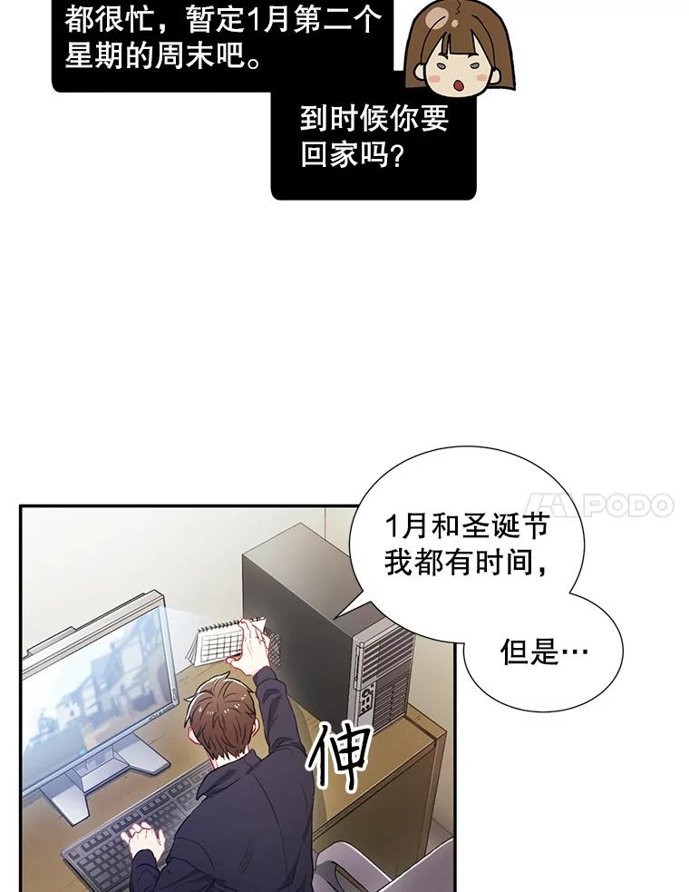 《称兄道弟》2.翼瑾哥 第41页