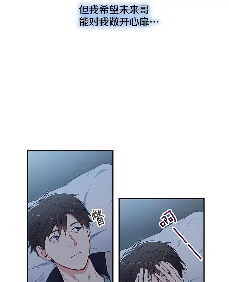 《称兄道弟》2.翼瑾哥 第56页