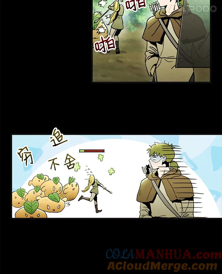 《称兄道弟》2.翼瑾哥 第22页