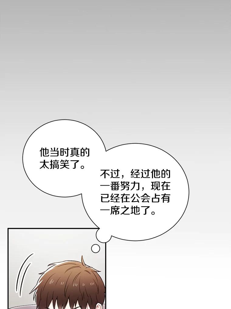 《称兄道弟》2.翼瑾哥 第29页