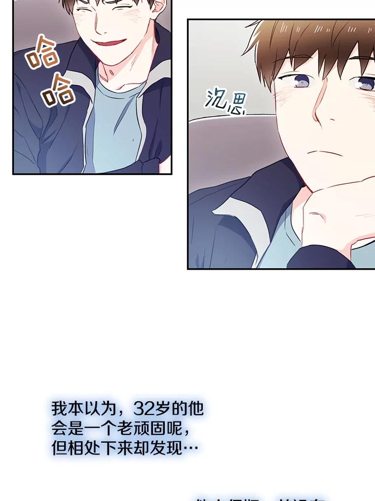 《称兄道弟》2.翼瑾哥 第30页