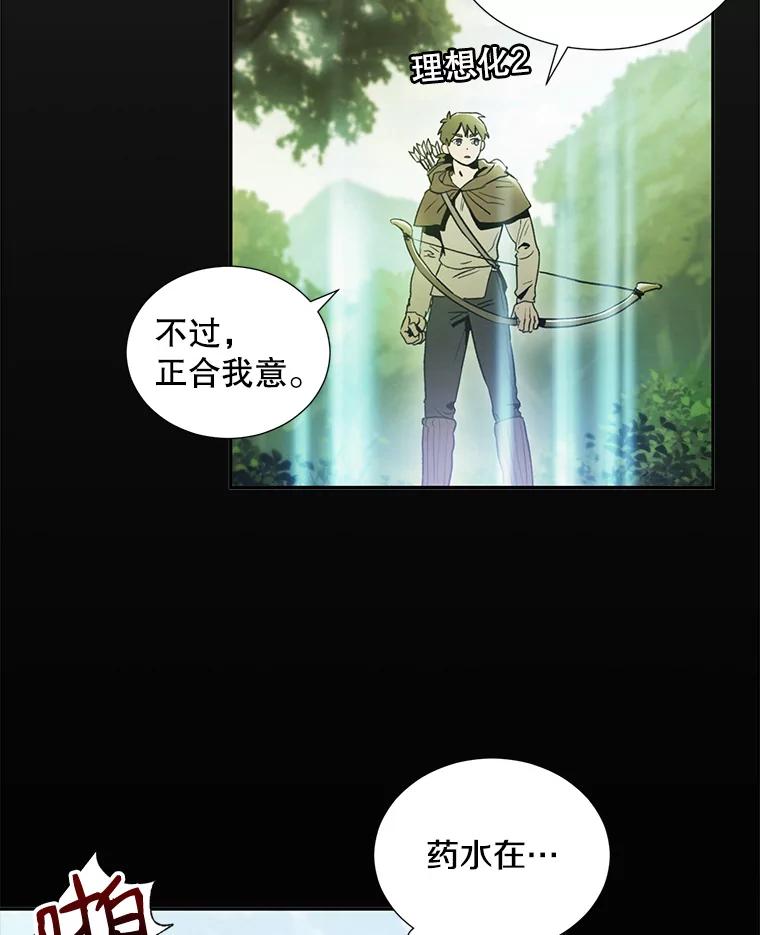 《称兄道弟》2.翼瑾哥 第20页