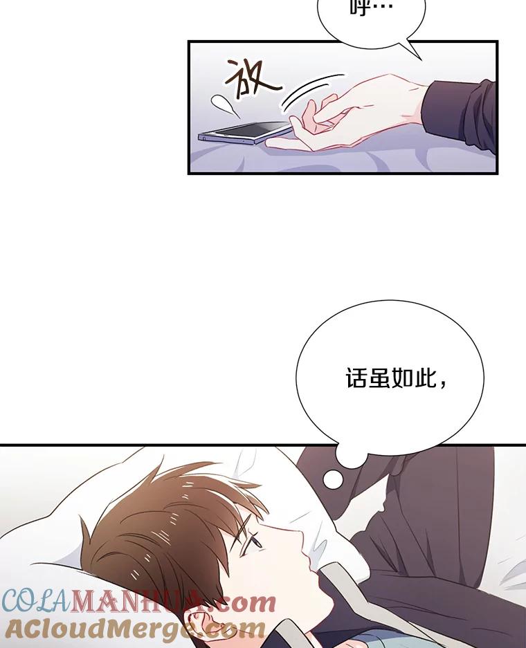 《称兄道弟》2.翼瑾哥 第49页