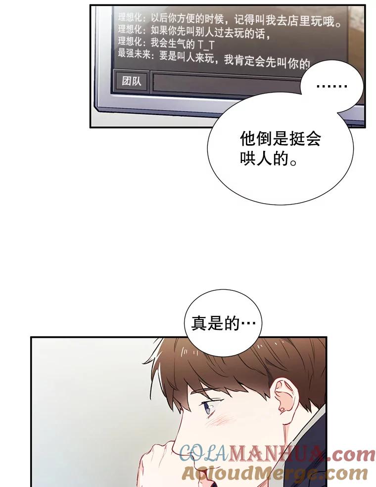 《称兄道弟》2.翼瑾哥 第37页