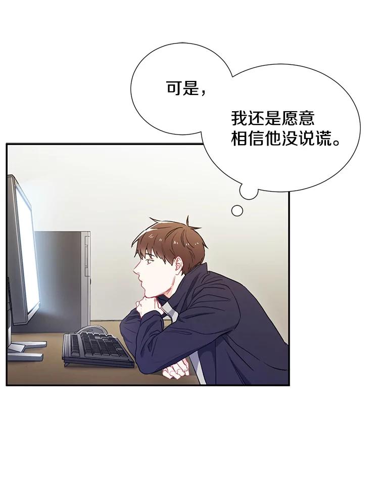 《称兄道弟》2.翼瑾哥 第36页