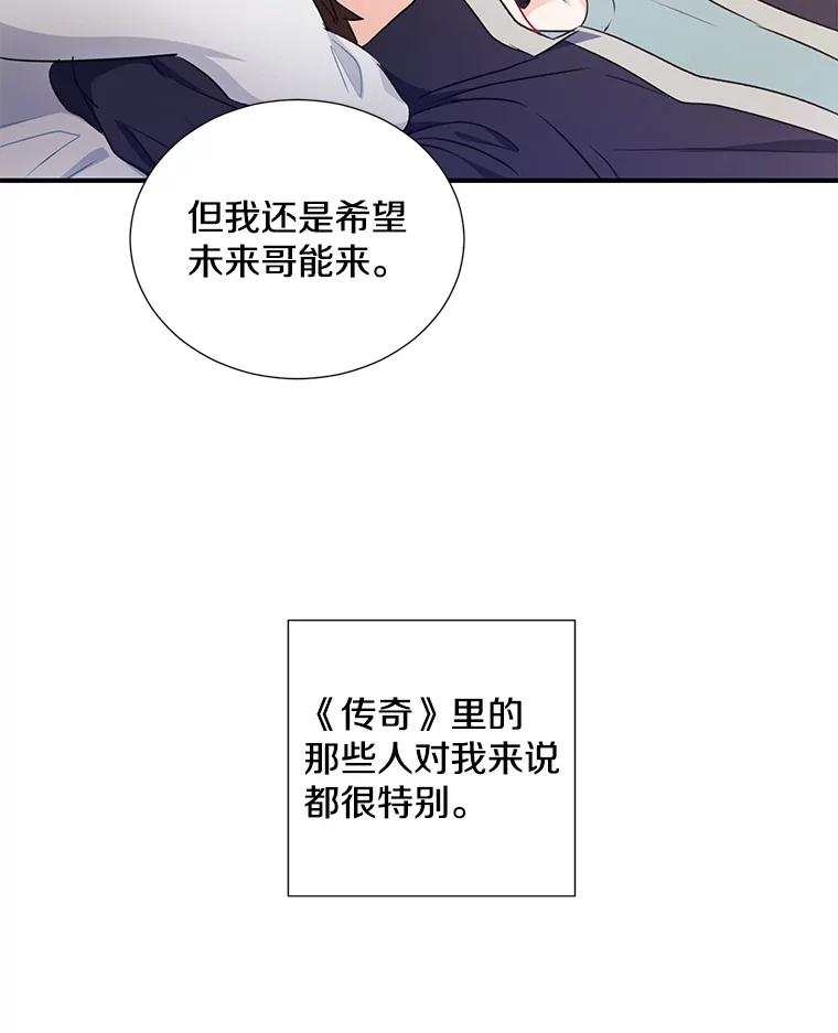 《称兄道弟》2.翼瑾哥 第50页