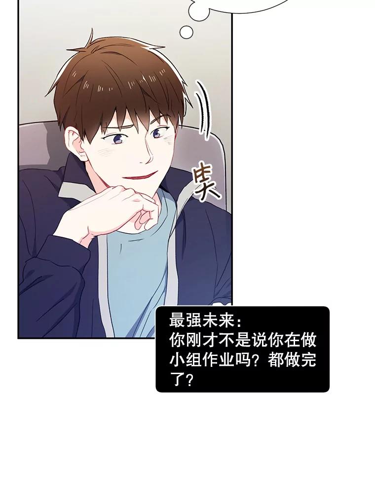 《称兄道弟》2.翼瑾哥 第5页
