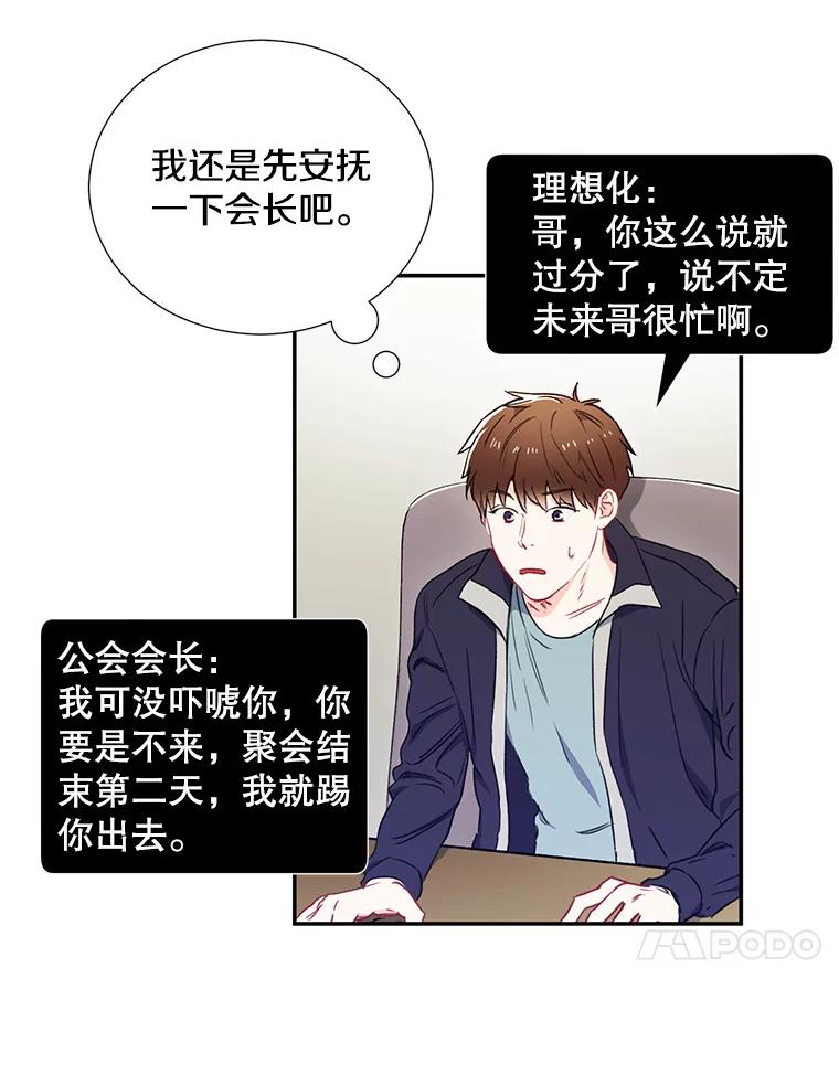 《称兄道弟》2.翼瑾哥 第44页