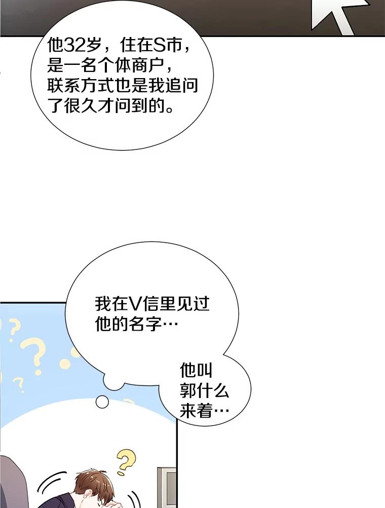 《称兄道弟》2.翼瑾哥 第9页