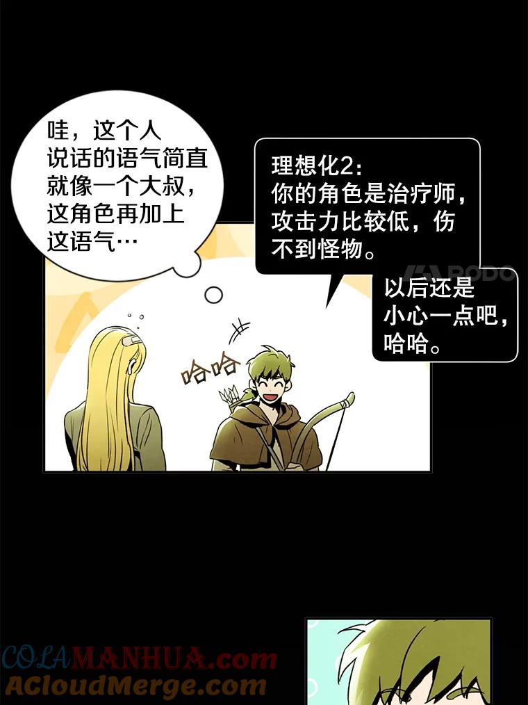 《称兄道弟》2.翼瑾哥 第25页