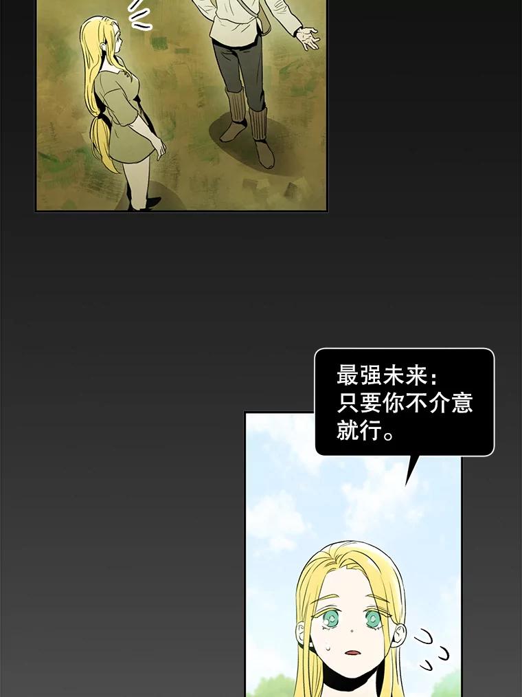 《称兄道弟》2.翼瑾哥 第27页