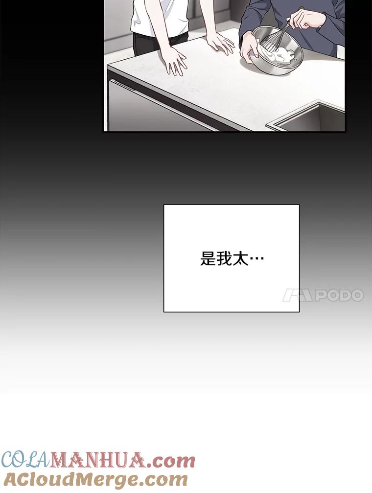 《称兄道弟》20.不是作为朋友 第29页