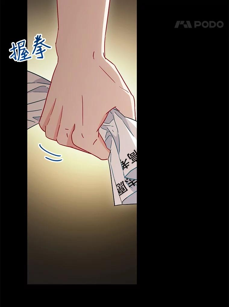 《称兄道弟》20.不是作为朋友 第59页