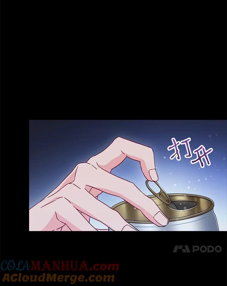 《称兄道弟》20.不是作为朋友 第81页