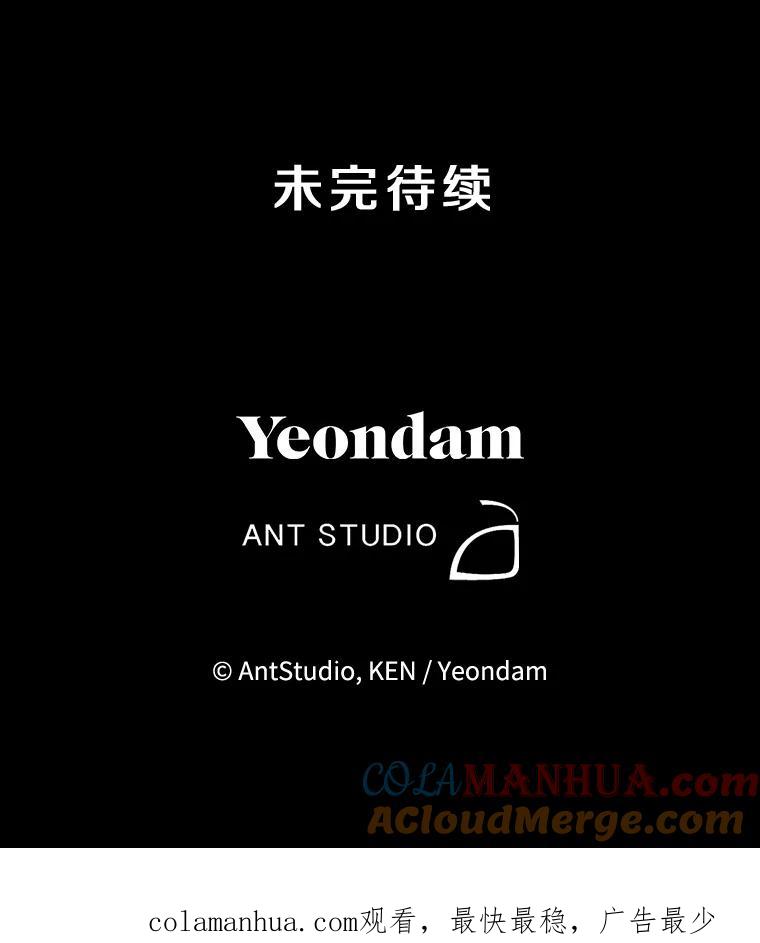 《称兄道弟》20.不是作为朋友 第113页