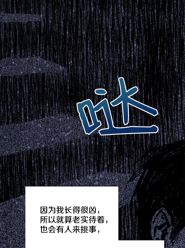 《称兄道弟》20.不是作为朋友 第64页