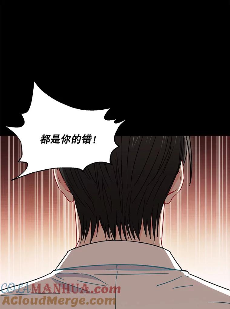 《称兄道弟》20.不是作为朋友 第57页