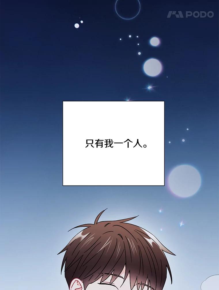《称兄道弟》20.不是作为朋友 第36页