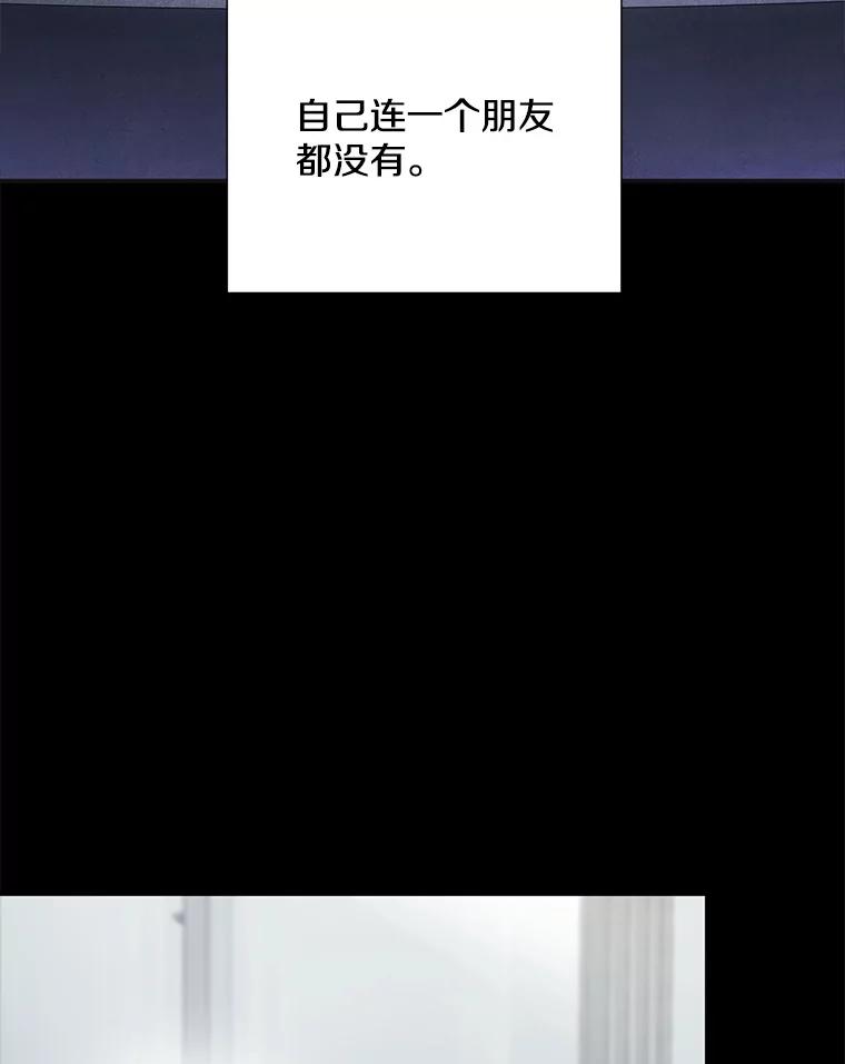 《称兄道弟》20.不是作为朋友 第79页