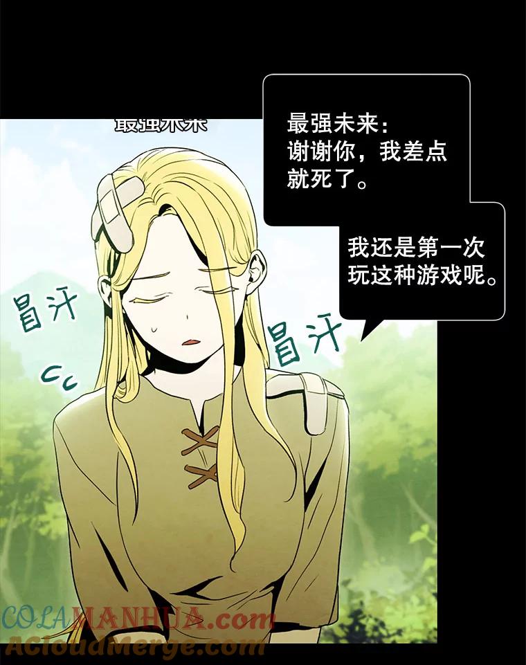 《称兄道弟》20.不是作为朋友 第101页