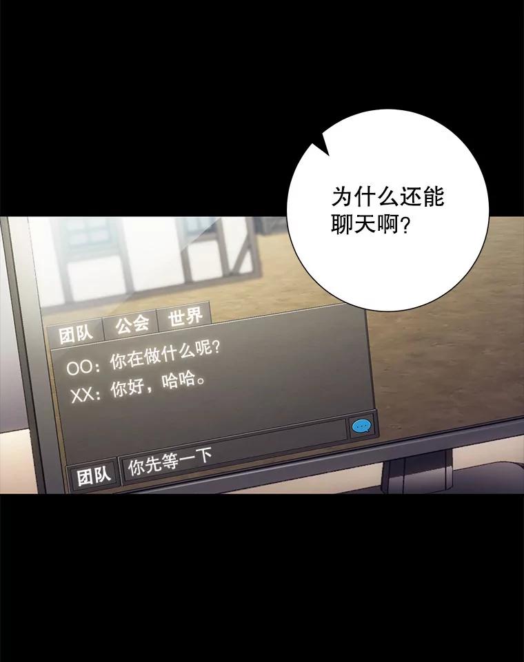 《称兄道弟》20.不是作为朋友 第90页