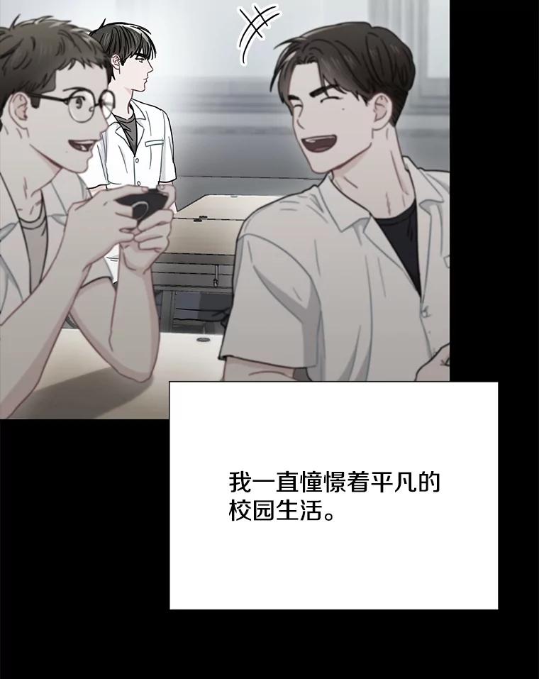 《称兄道弟》20.不是作为朋友 第80页
