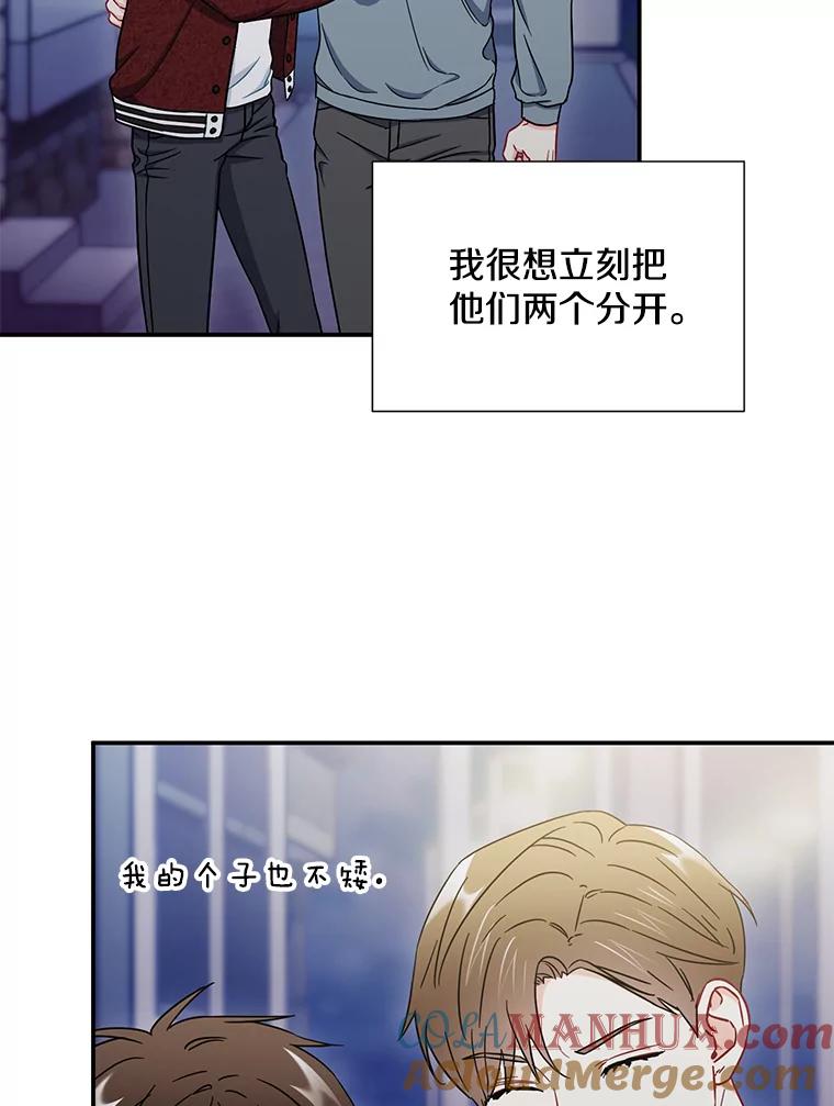 《称兄道弟》20.不是作为朋友 第33页