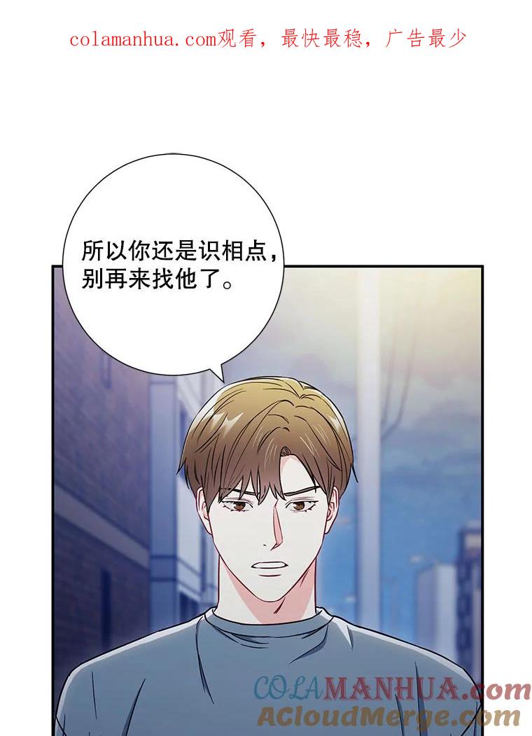 《称兄道弟》20.不是作为朋友 第1页