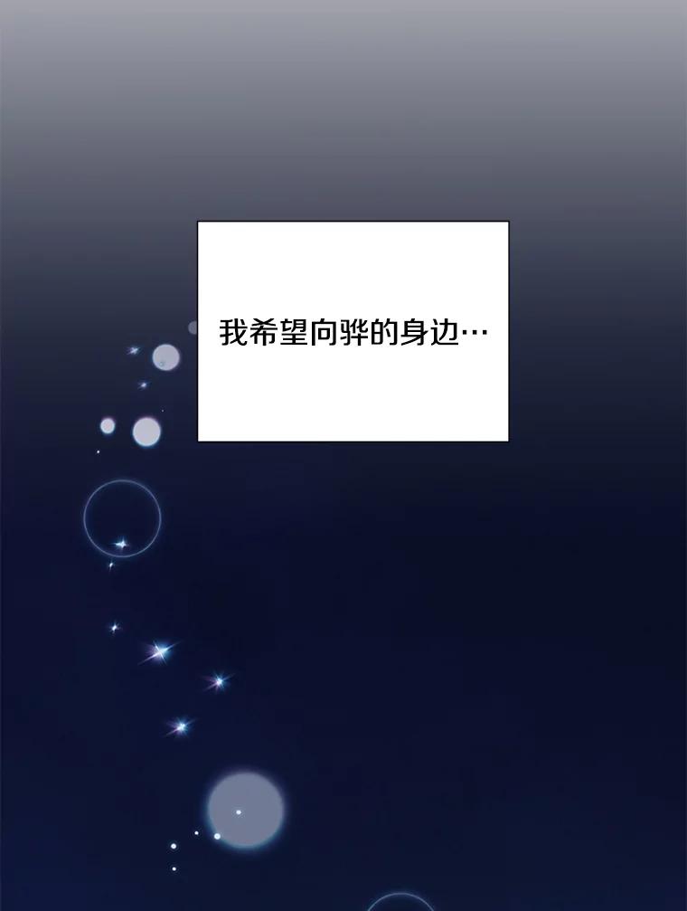 《称兄道弟》20.不是作为朋友 第35页