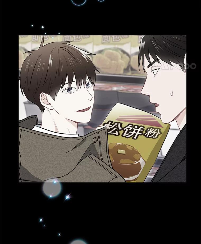 《称兄道弟》20.不是作为朋友 第19页
