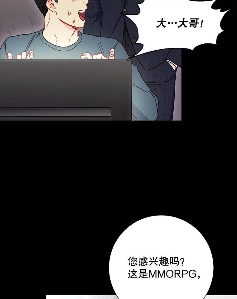 《称兄道弟》20.不是作为朋友 第87页