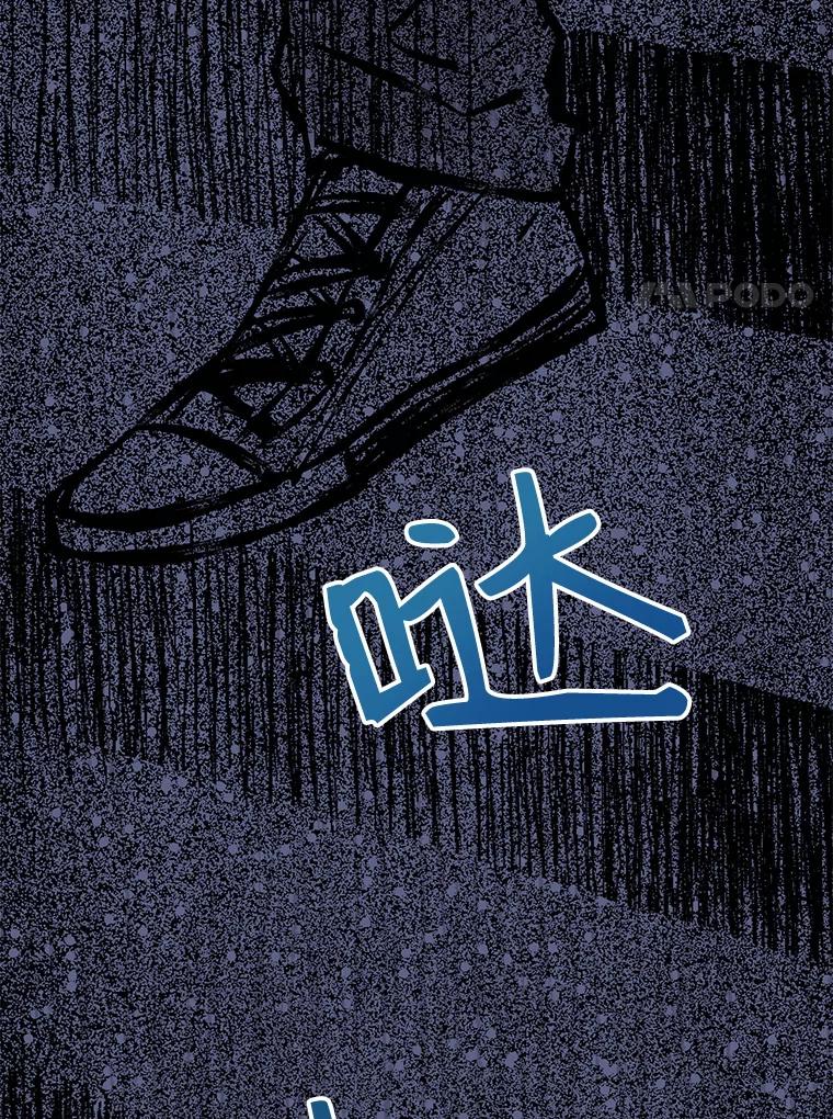 《称兄道弟》20.不是作为朋友 第62页