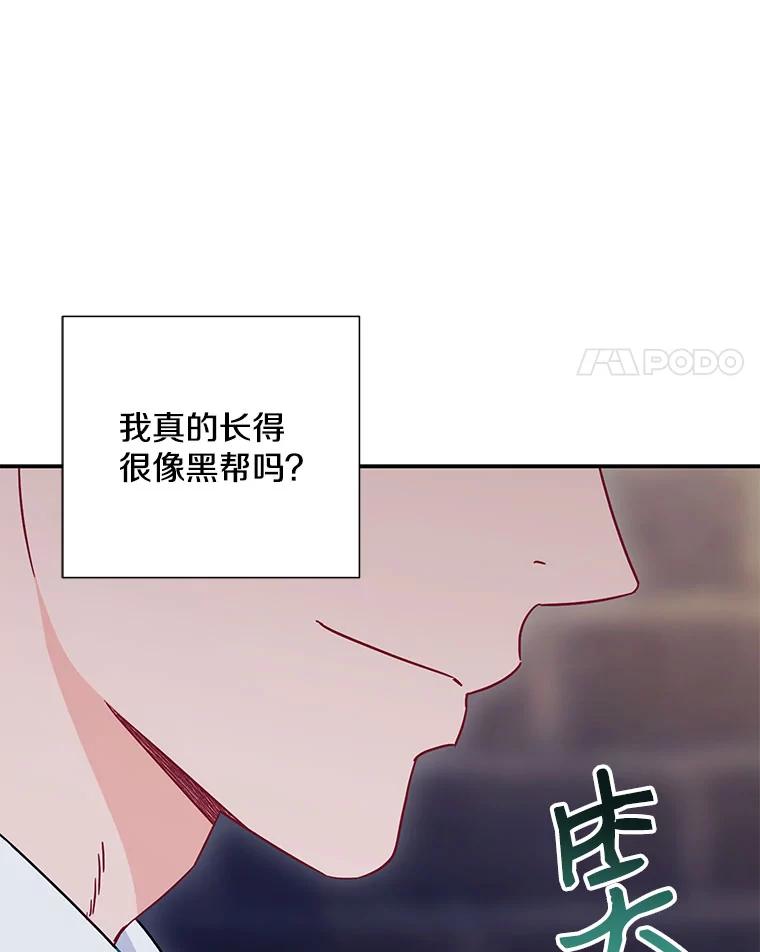 《称兄道弟》20.不是作为朋友 第4页