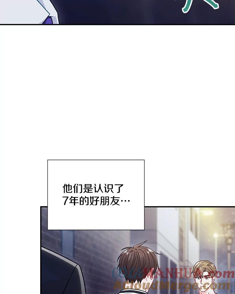《称兄道弟》20.不是作为朋友 第5页