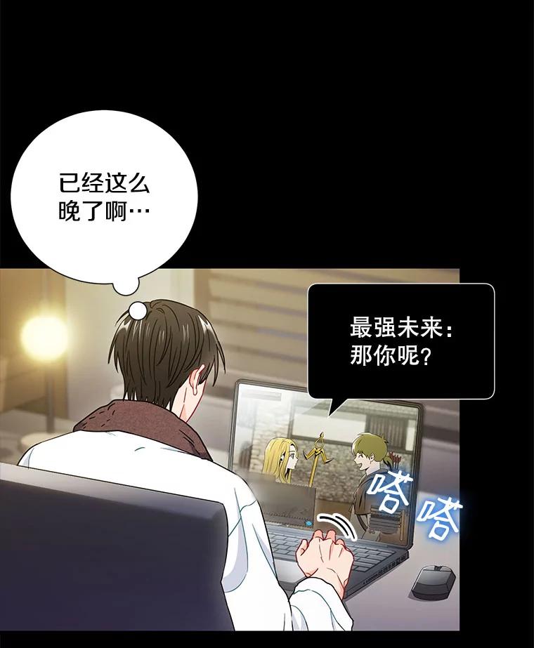 《称兄道弟》20.不是作为朋友 第108页